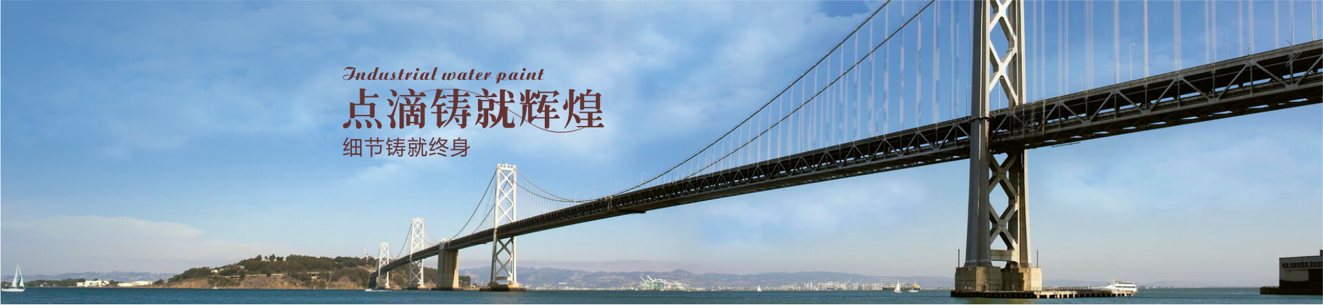 菲爾卡斯水性漆圖片