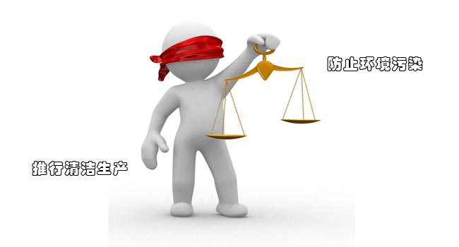 浙江省清潔生產(chǎn)審核、減少廢氣物排放暫行辦法