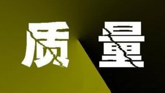 成都市工商局公布涂料抽檢結(jié)果 長(zhǎng)頸鹿漆、晨陽(yáng)